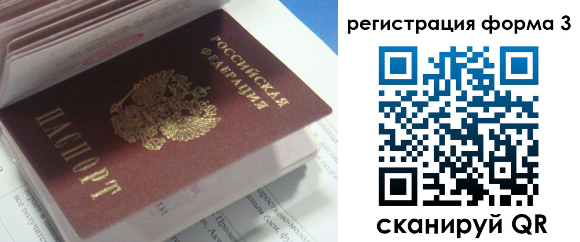 прописка ребенка в Пушкино